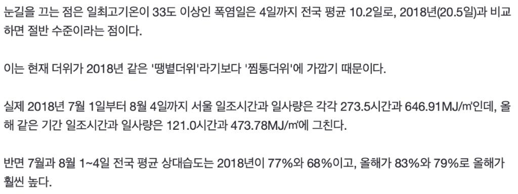 슬슬 2018년 넘어섰다고 말나오는 올해 폭염.jpg | 인스티즈