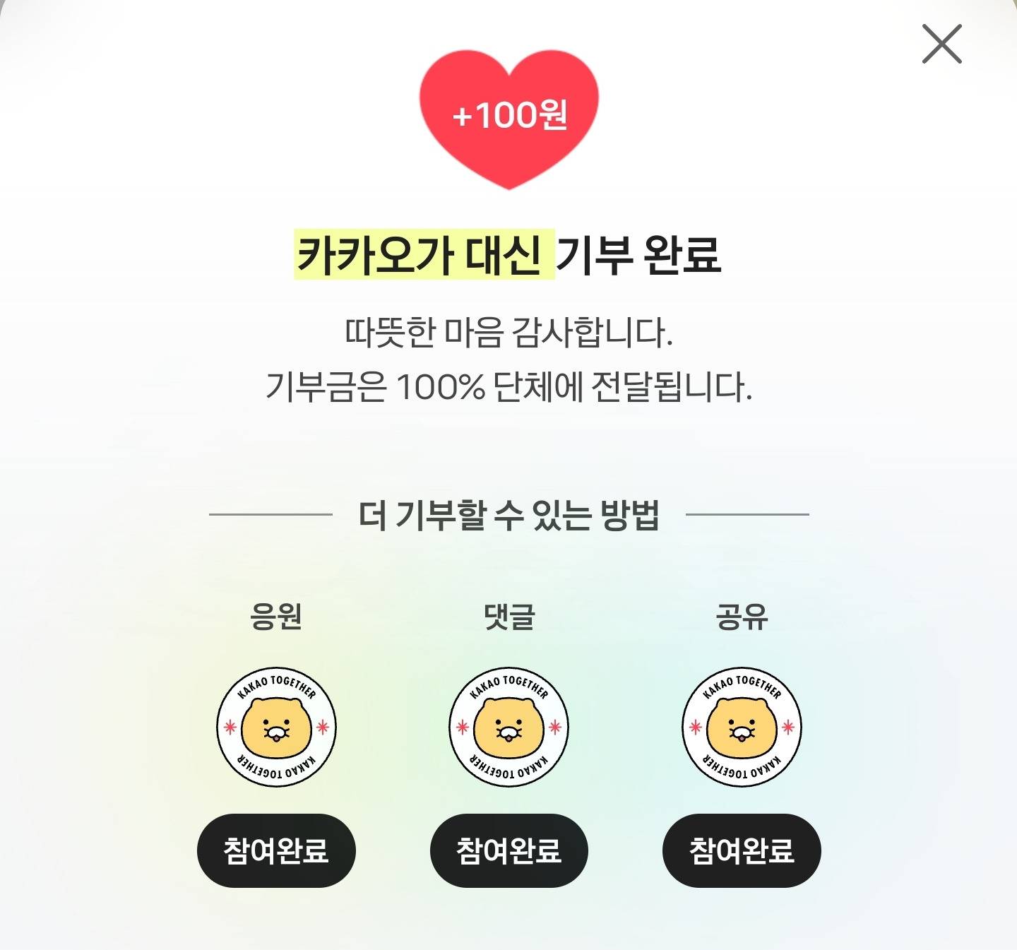 🐱우리를 응원해 주면 1,000원이 전달될고양🐱 | 인스티즈