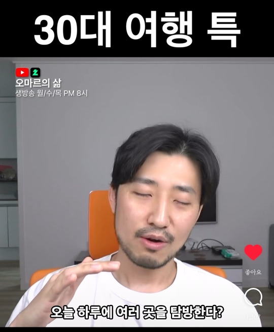 30대 여행 특 | 인스티즈