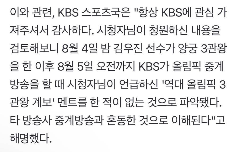 안산 패싱 논란 해명한 KBS | 인스티즈