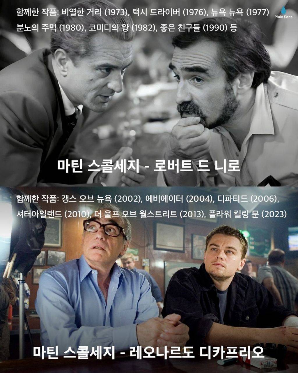 영화감독의 페르소나 배우 모음집.jpg | 인스티즈