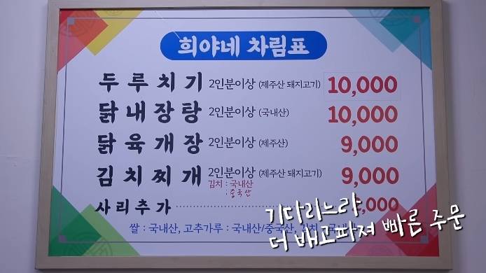 백종원이 맛 순하다고 한 제주 남원 두루치기집 | 인스티즈