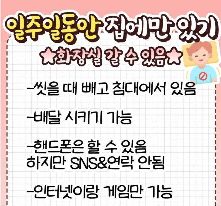 일주일동안 집에만 있기 가능vs불가능 | 인스티즈