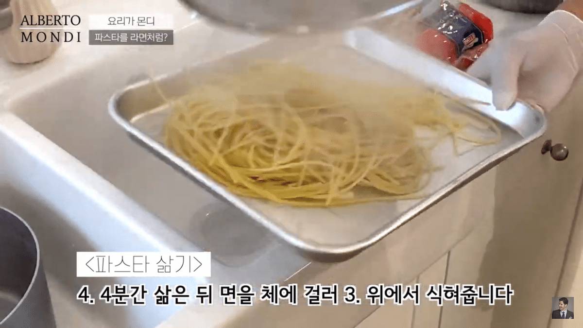 알베르토한테 배워서 잘 써먹고 있는 파스타 팁.jpg | 인스티즈