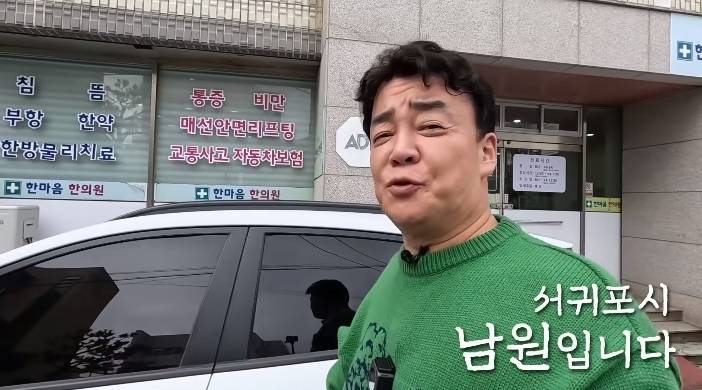 백종원이 맛 순하다고 한 제주 남원 두루치기집 | 인스티즈