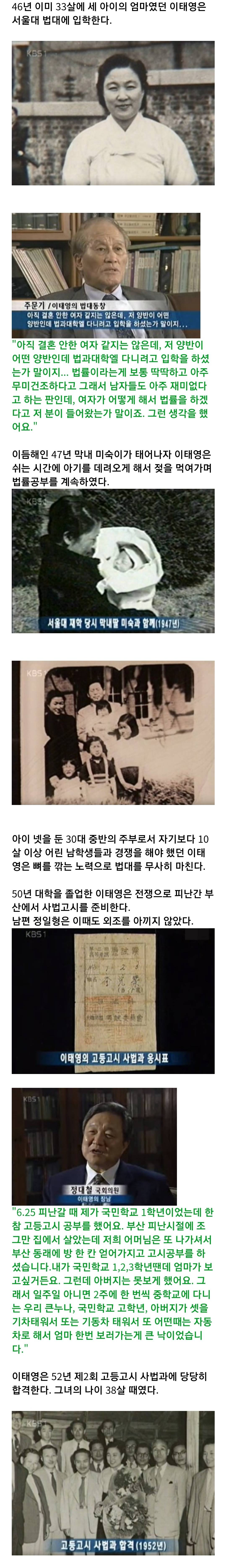 애 세명 낳고 33살에 서울대 법대 들어가서 변호사 된 사람 | 인스티즈