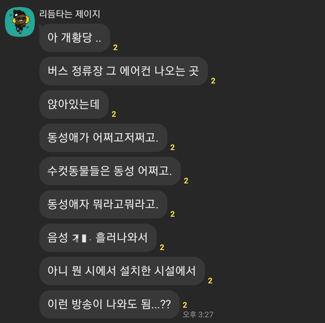 친구이야기듣고그냥리디앱삭제함무서워서 | 인스티즈