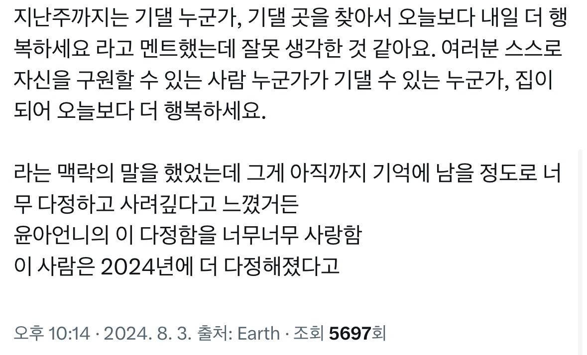 김윤아: 모두에게 집이 좋은 곳이 될 수는 없겠죠 | 인스티즈