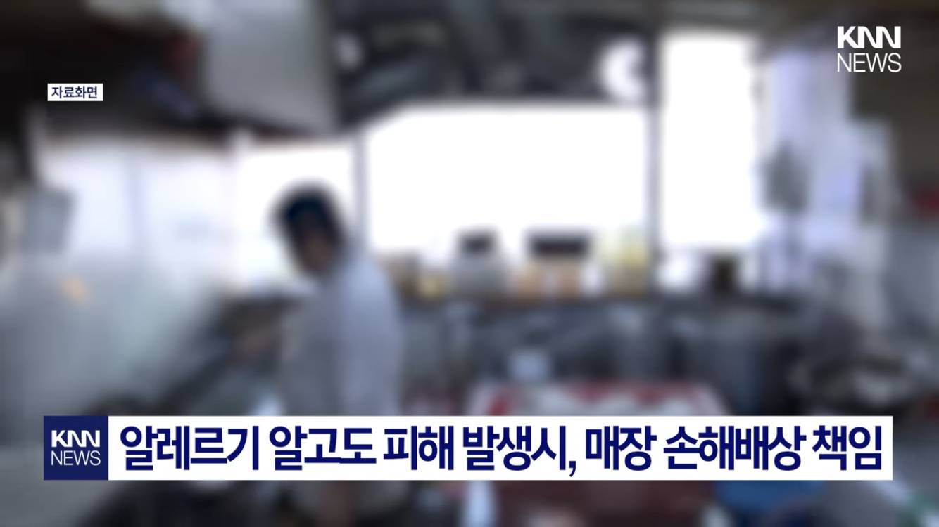 알레르기 고지 했는데, 직원 ”장난인줄 알았죠" | 인스티즈