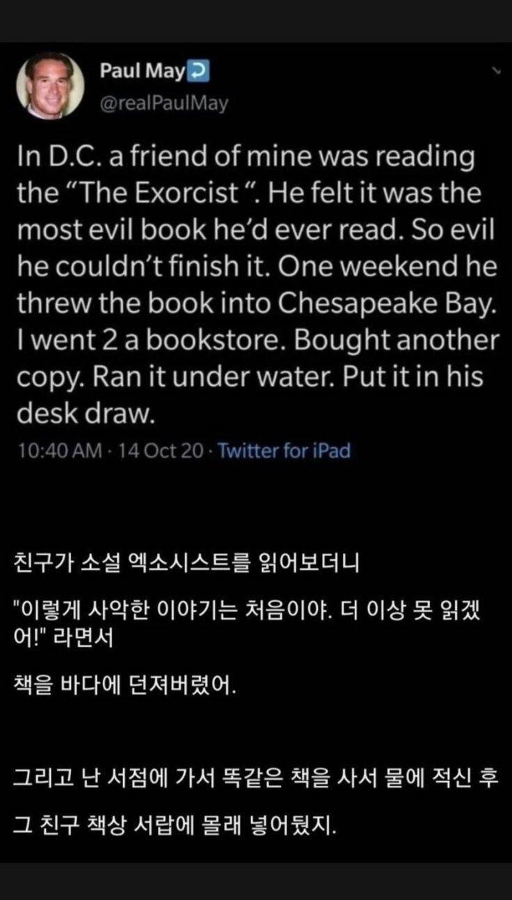 친구가 책을 바다에 던졌다 | 인스티즈