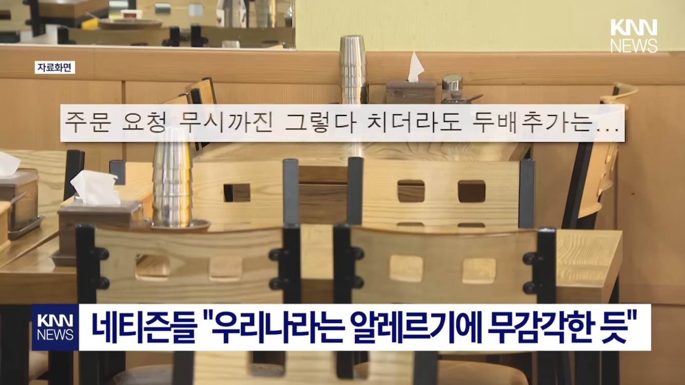 알레르기 고지 했는데, 직원 ”장난인줄 알았죠" | 인스티즈