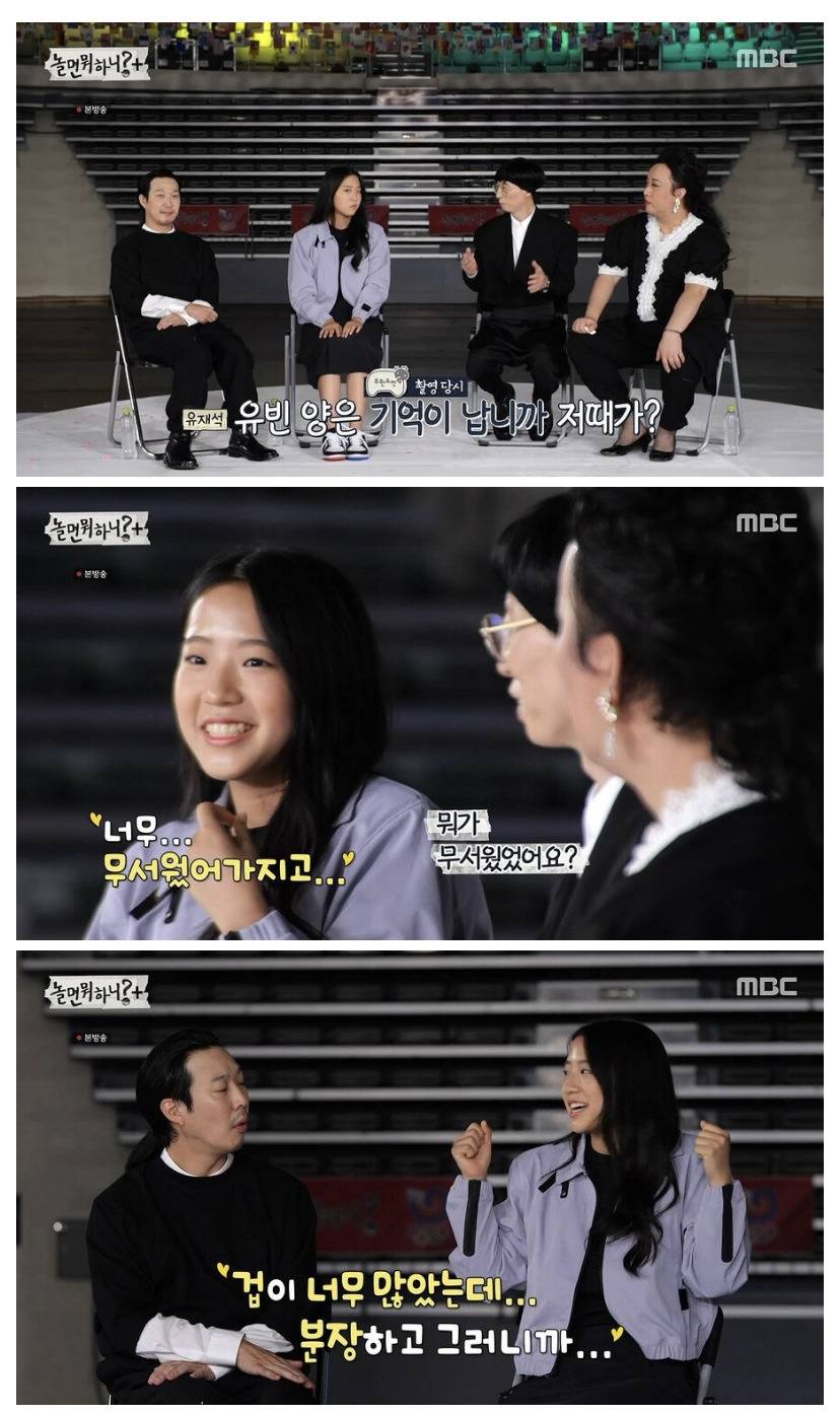 무한도전 출연 당시 너무 무서웠다는 신유빈 | 인스티즈