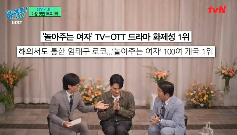 [유퀴즈] 사실 3년 전에 유퀴즈 제작진의 연락을 받았던 엄태구.jpg | 인스티즈