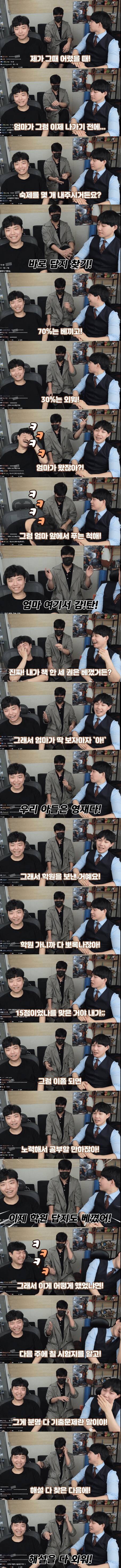 답지 베끼다가 서울대 합격한 사연 | 인스티즈