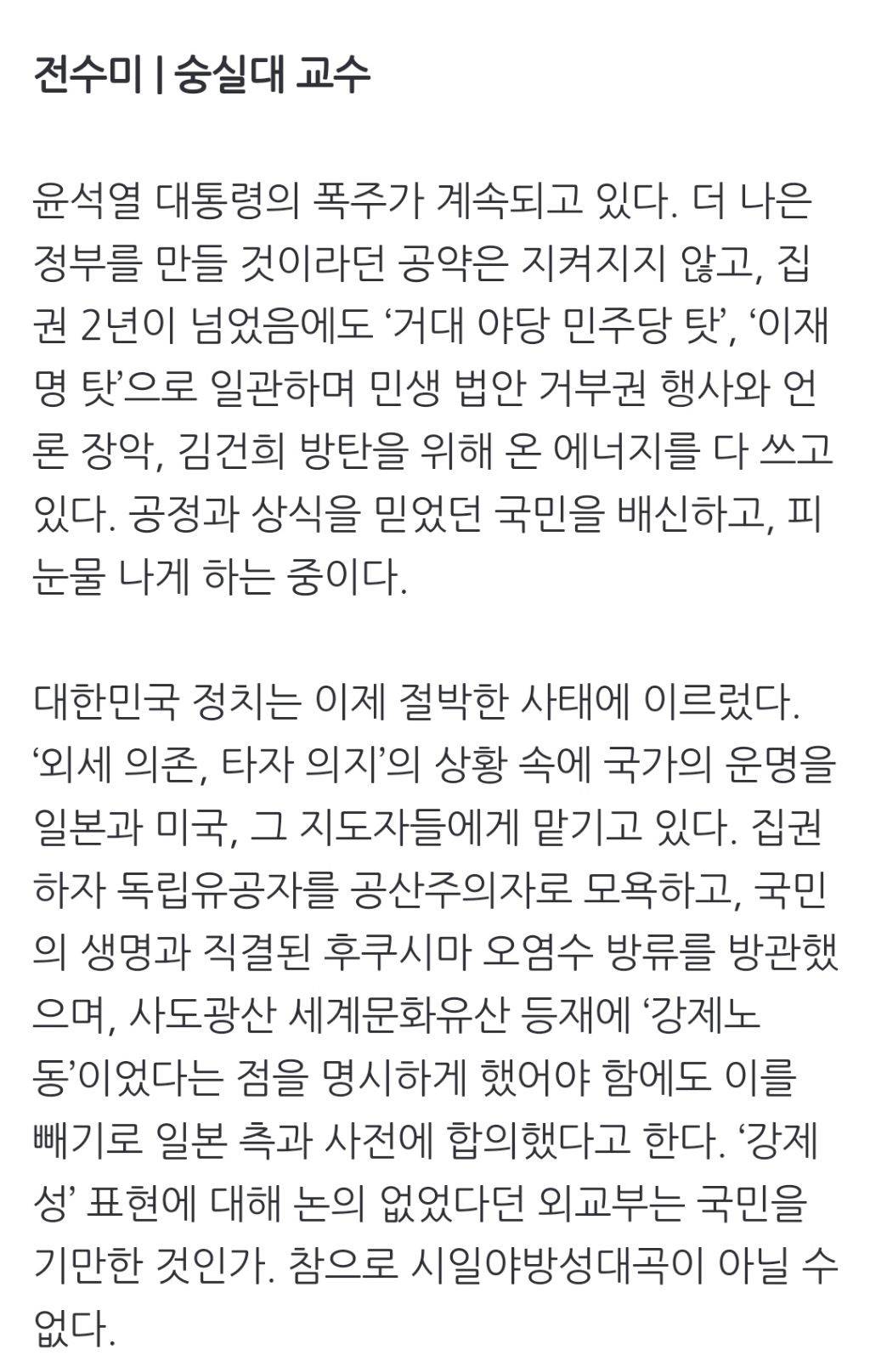 사도광산에서 '강제노동'을 빼다니 제정신입니까? | 인스티즈