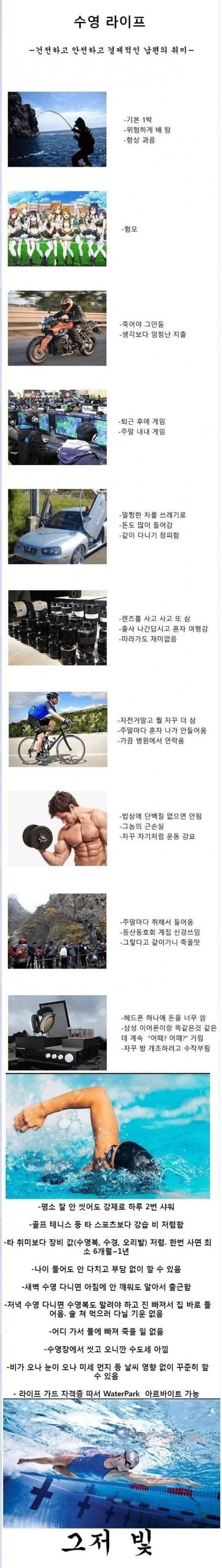 와이프들이 정말 좋아하는 남편의 취미 | 인스티즈