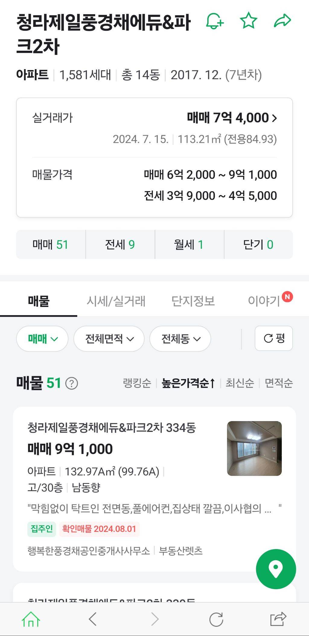 인천 청라 전기차 화재 아파트 현재 상황 | 인스티즈