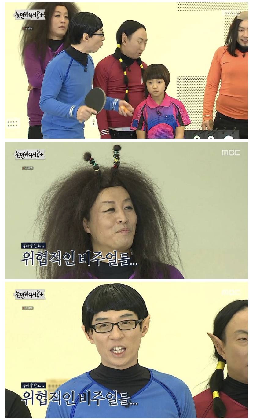 무한도전 출연 당시 너무 무서웠다는 신유빈 | 인스티즈