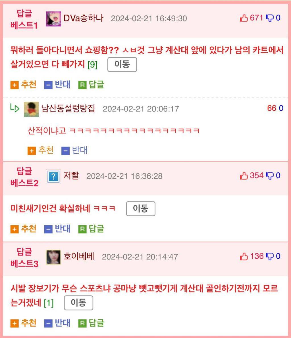 카트에서 물건 슬쩍하는건 절도 아닌가요?? | 인스티즈