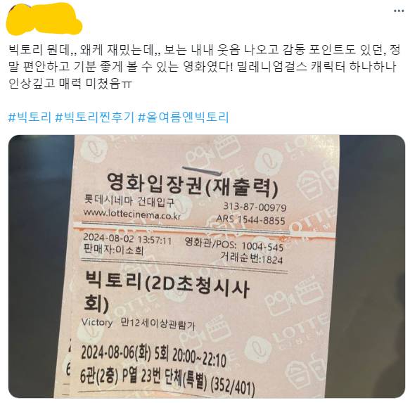 혜리 주연 치어리딩 영화 빅토리 시사 후기 | 인스티즈