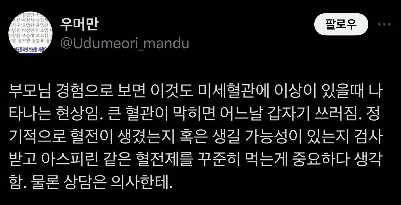 기억해둬야하는 뇌졸중 전조증상 | 인스티즈