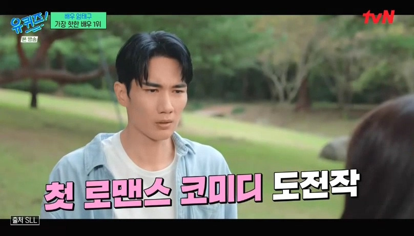 [유퀴즈] 사실 3년 전에 유퀴즈 제작진의 연락을 받았던 엄태구.jpg | 인스티즈