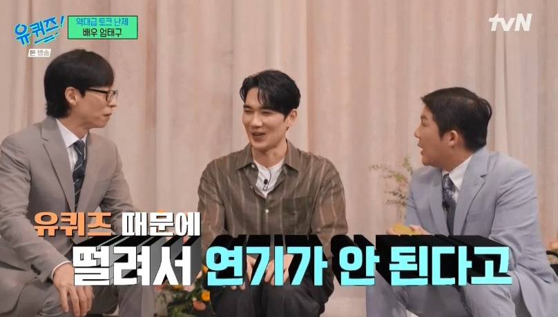 [유퀴즈] 사실 3년 전에 유퀴즈 제작진의 연락을 받았던 엄태구.jpg | 인스티즈