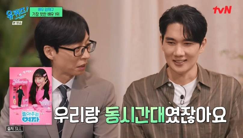 [유퀴즈] 사실 3년 전에 유퀴즈 제작진의 연락을 받았던 엄태구.jpg | 인스티즈