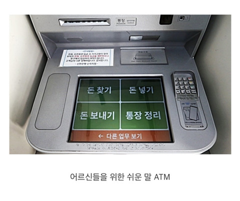 신한은행이 전국적으로 확대하겠다고 밝힌 ATM | 인스티즈