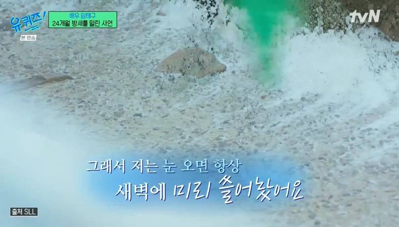 [유퀴즈] 엄태구 : 당시에는 수입이 없다보니까.. 24개월 (월세)를 밀렸었어요... | 인스티즈