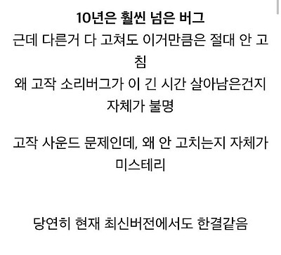 10년 넘게 고쳐지지 않은 아이폰 버그 | 인스티즈