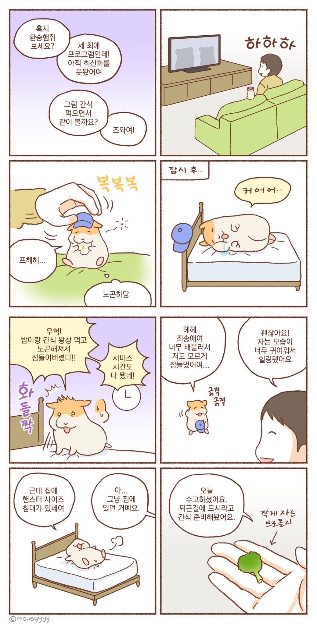 햄스터 렌탈 서비스.x | 인스티즈