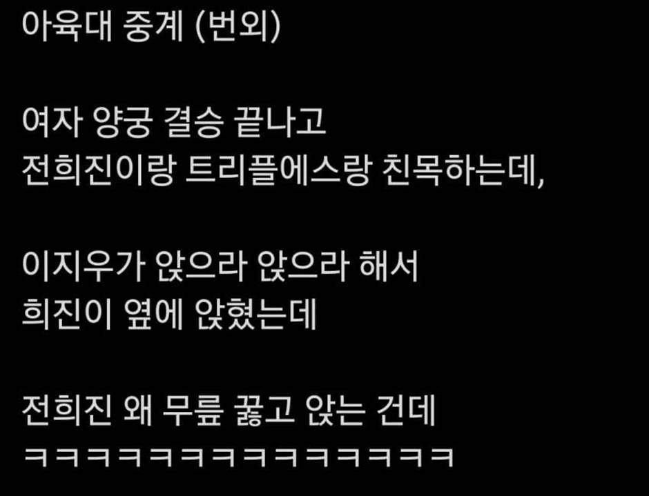 후배들 사이에 껴도 자연스러운 멤버들 없이 혼자 아육대 나온 걸그룹 멤버 | 인스티즈