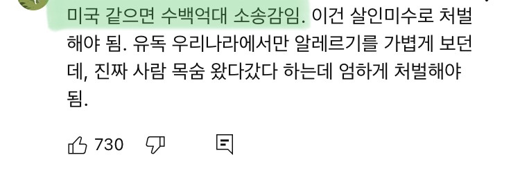 알레르기 고지 했는데, 직원 ”장난인줄 알았죠" | 인스티즈