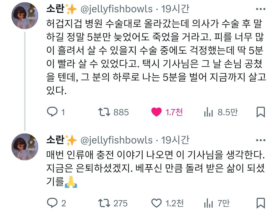 세상의 선의가 의심될 때마다 떠올리는 기억이 있는데.twt | 인스티즈