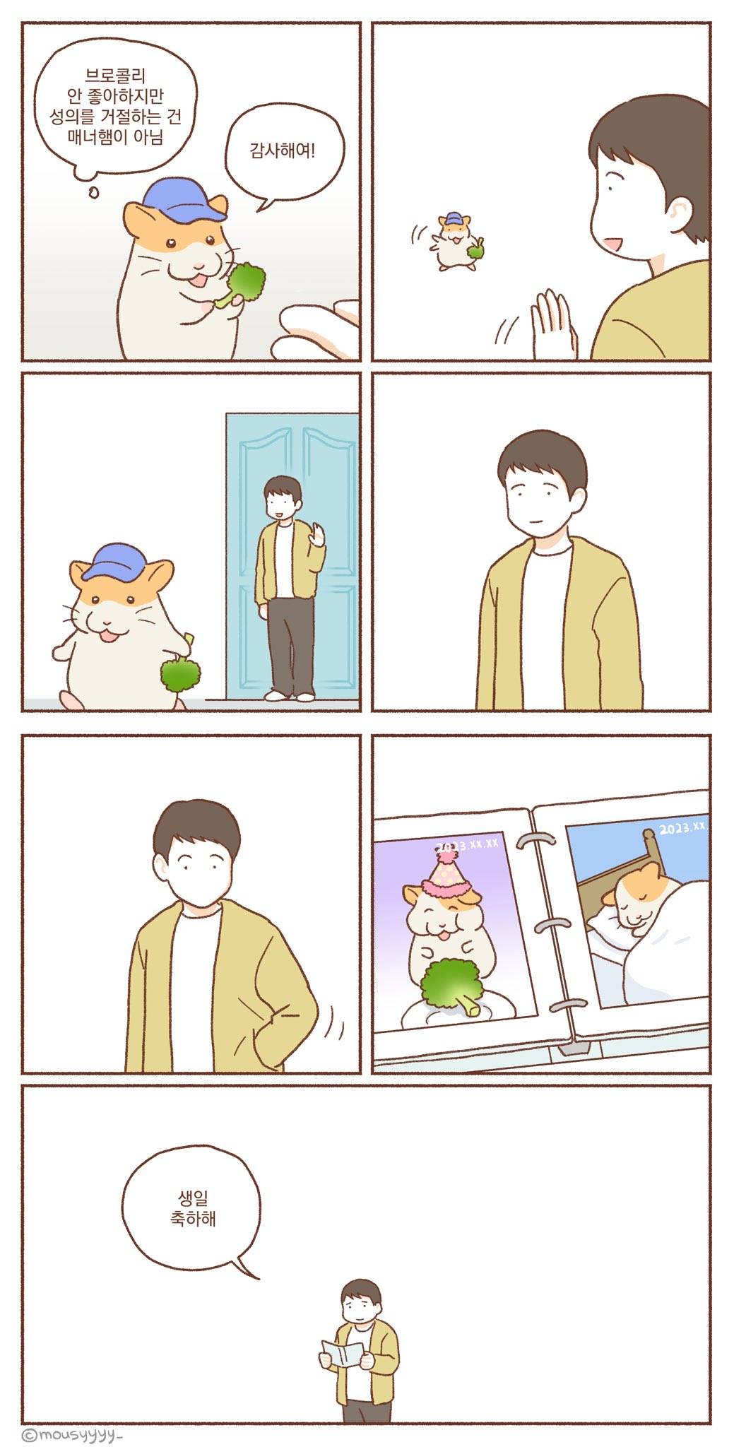 햄스터 렌탈 서비스.x | 인스티즈