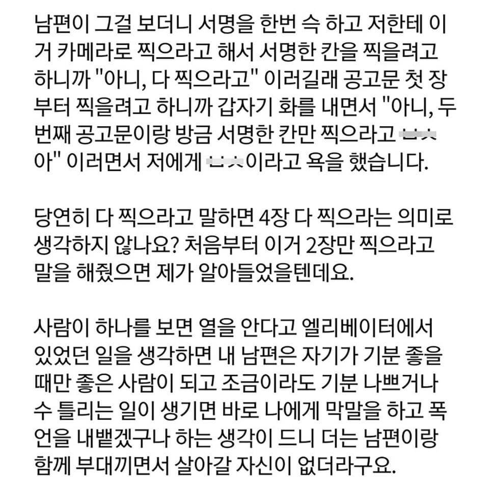 [네이트판] 결혼한지 일주일만에 이혼하려구요 | 인스티즈