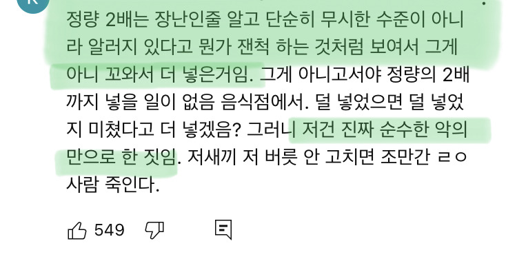 알레르기 고지 했는데, 직원 ”장난인줄 알았죠" | 인스티즈