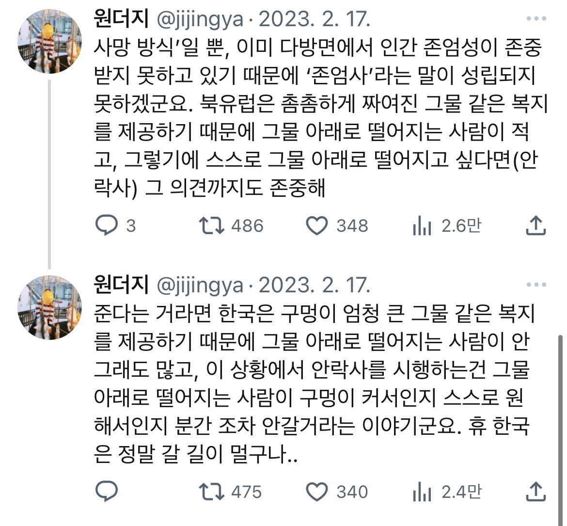 정말 몰랐음. 정작 안락사가 가능한 나라에서는 안락사 비율이 지극히 낮다고. twt | 인스티즈