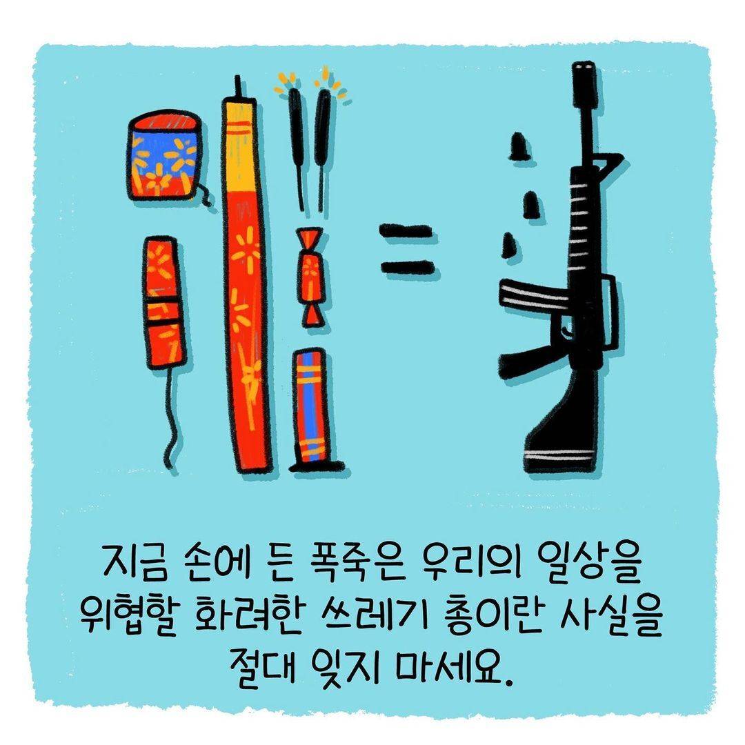 바닷가에서 폭죽놀이를 금지하는 진짜 이유 | 인스티즈