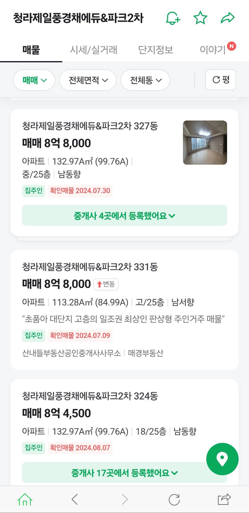 인천 청라 전기차 화재 아파트 현재 상황 | 인스티즈