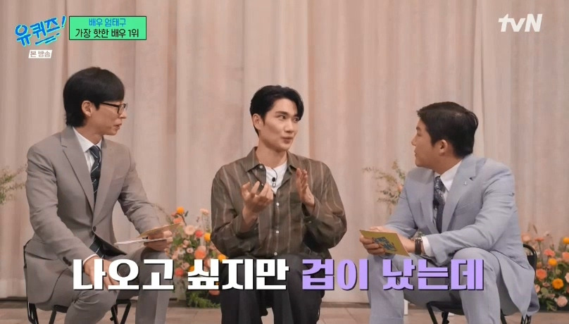 [유퀴즈] 사실 3년 전에 유퀴즈 제작진의 연락을 받았던 엄태구.jpg | 인스티즈