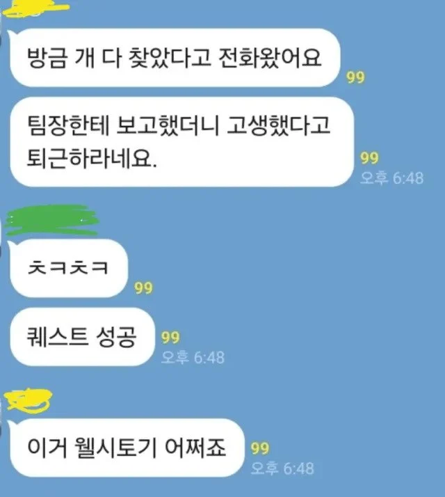 손님 강아지 잃어버려서 난리난 쿠팡맨 단톡방 | 인스티즈