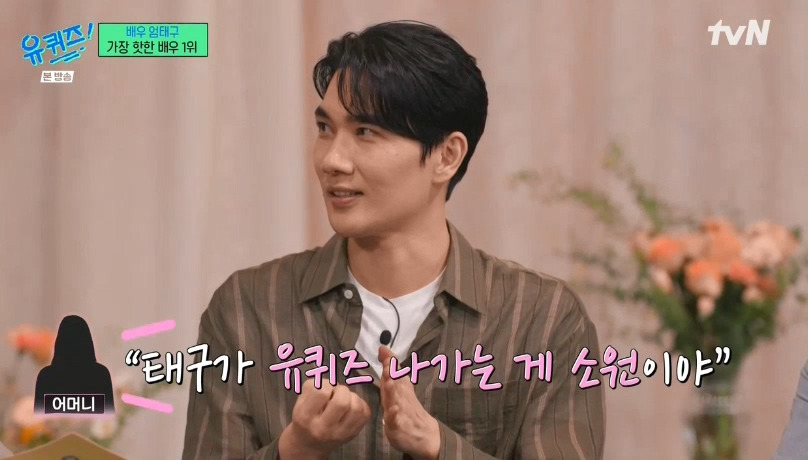 [유퀴즈] 사실 3년 전에 유퀴즈 제작진의 연락을 받았던 엄태구.jpg | 인스티즈