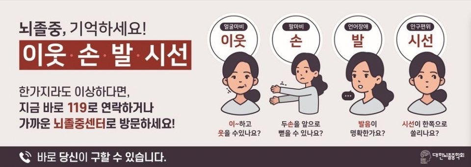 기억해둬야하는 뇌졸중 전조증상 | 인스티즈