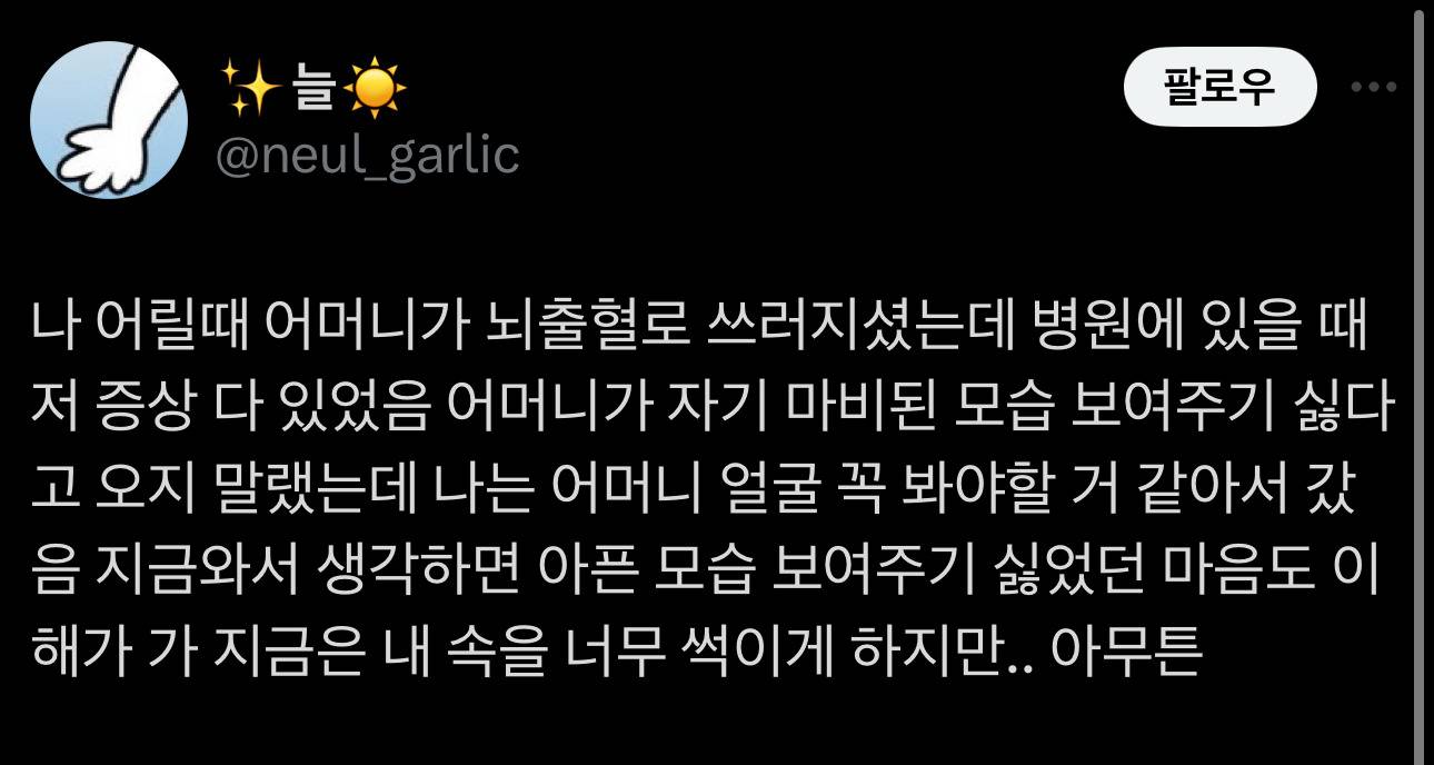 기억해둬야하는 뇌졸중 전조증상 | 인스티즈