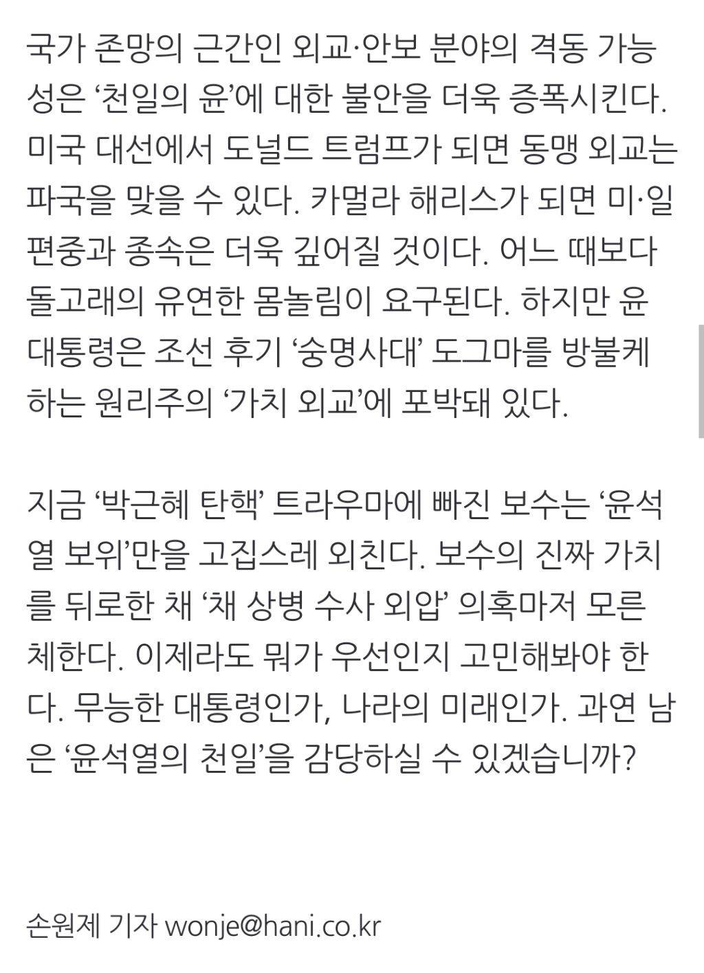 '윤석열의 1000일' 대한민국은 감당할 수 있나 | 인스티즈
