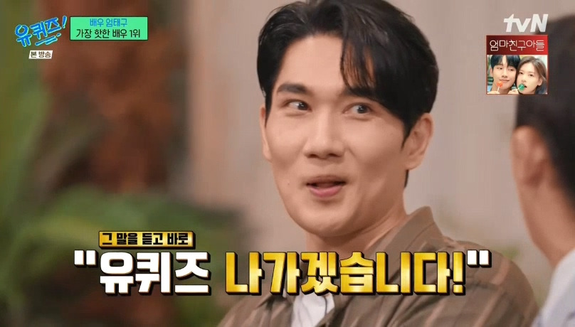 [유퀴즈] 사실 3년 전에 유퀴즈 제작진의 연락을 받았던 엄태구.jpg | 인스티즈