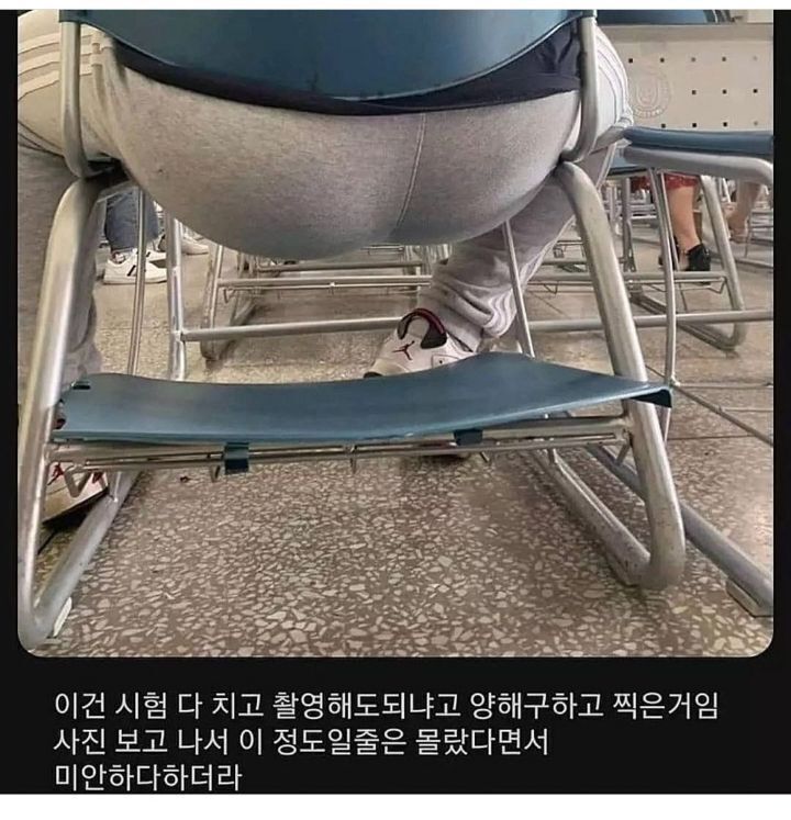 엉덩이 무거운 앞 남자 때문에 시험 망쳤어요 | 인스티즈