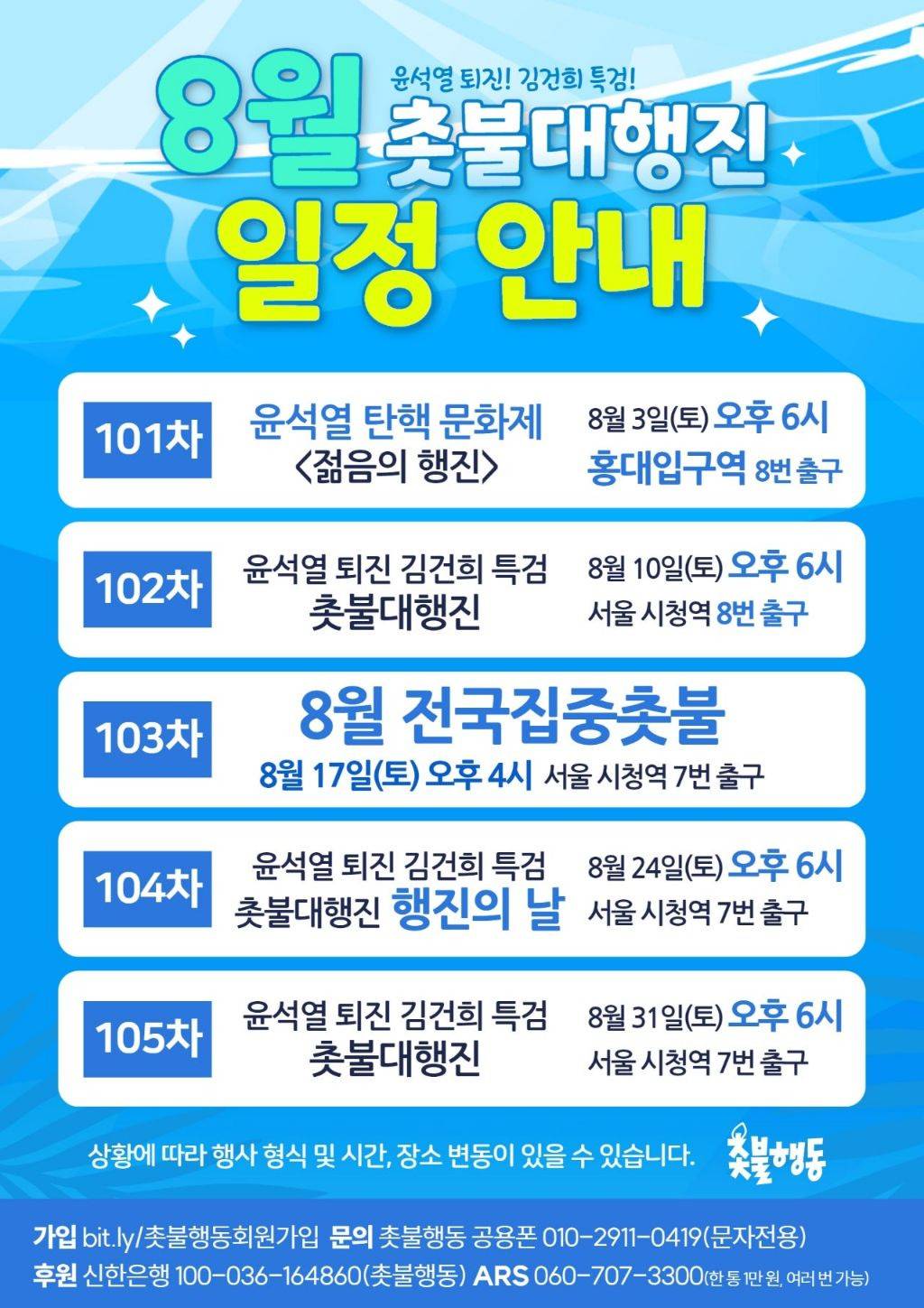 지속적인 촛불 집회가 일어나고 있지만 어느 지상파 언론도 다루지 않는다 | 인스티즈